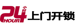 香河24小时锁行